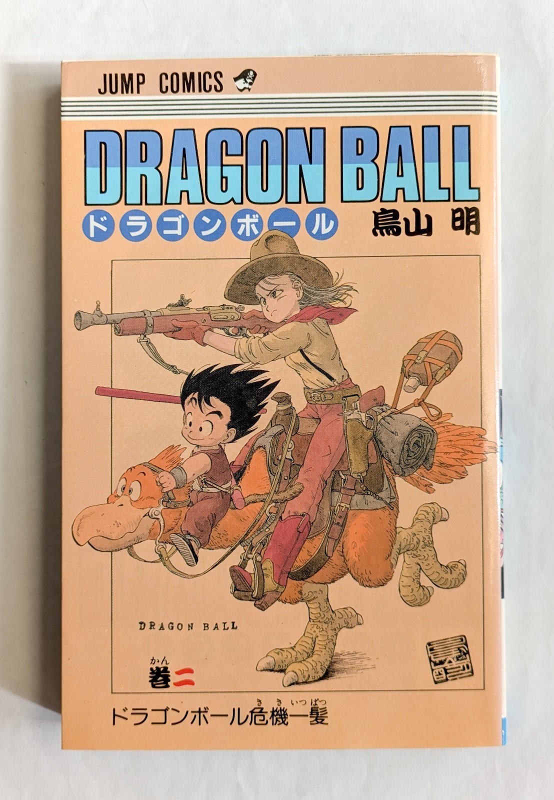 Dragon Ball Vol.2 1a Edizione 1986 Manga Giapponese Fumetto Akira Toriyama