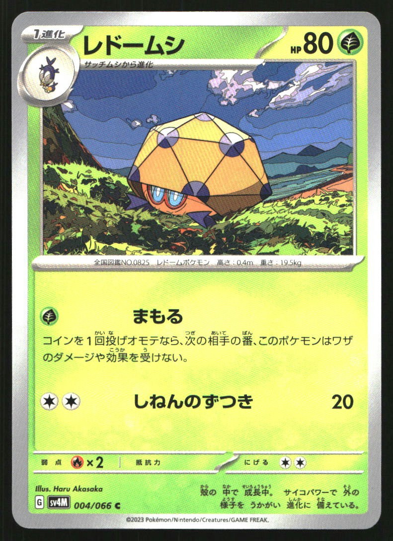 Dottler 04/66 SV4M Future Flash C Pokémon quasi nuovo - giapponese