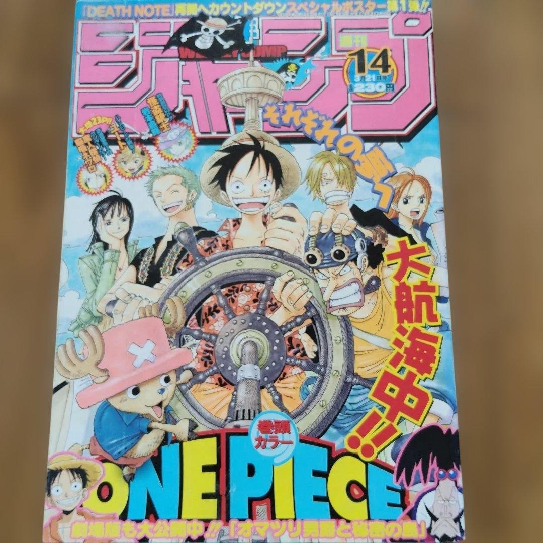 Salto Settimanale Shonen 2005 n. Copertina 14 PEZZI UNICI