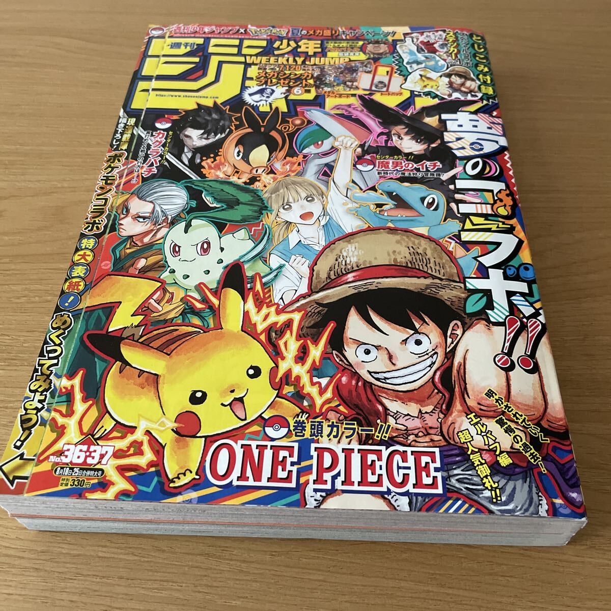 Settimanale Shonen Jump 2025 numeri 36 e 37: UN PEZZO x collaborazione Pokémon