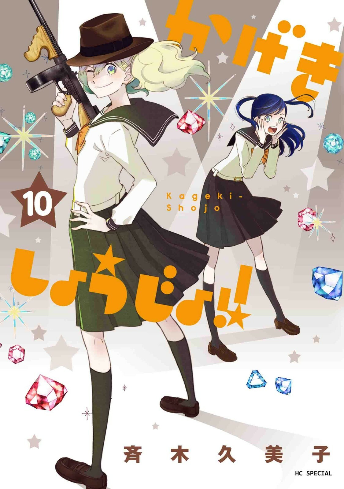 Kageki Shojo #10 | Manga GIAPPONE fumetto giapponese 