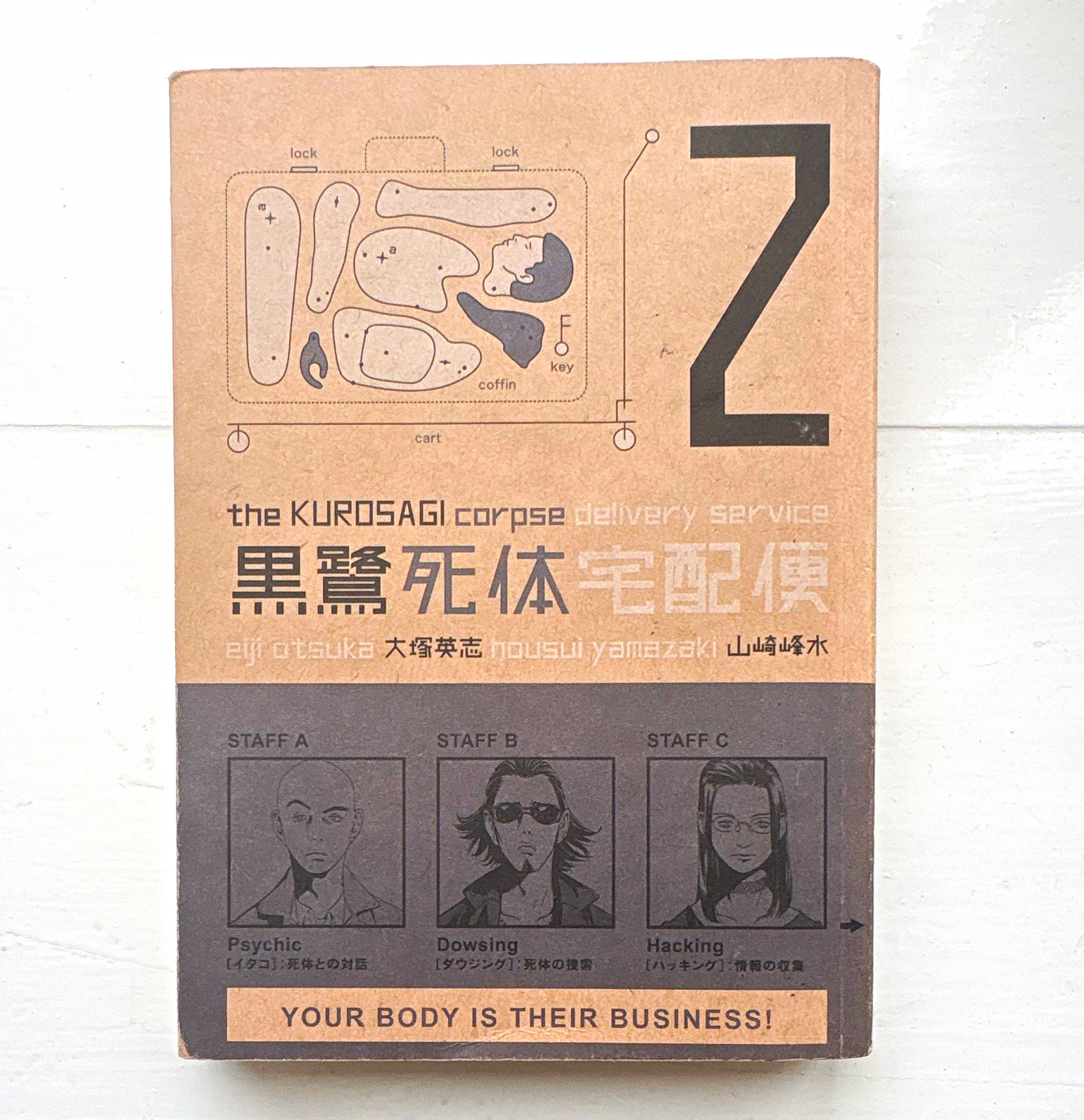 The Kurosagi Corpse Delivery Service Vol. 2 English Softcover Dark Horse