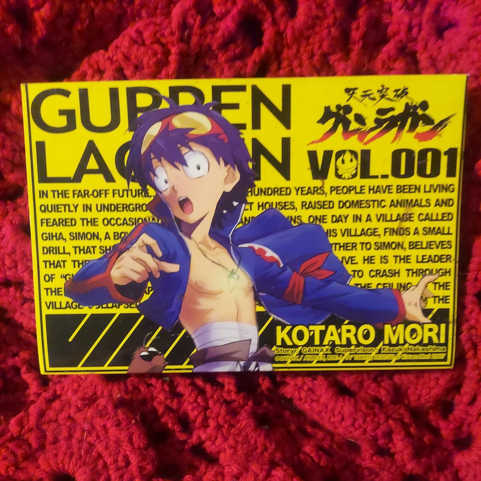 Gurren Lagann Manga Volume 001, 2007