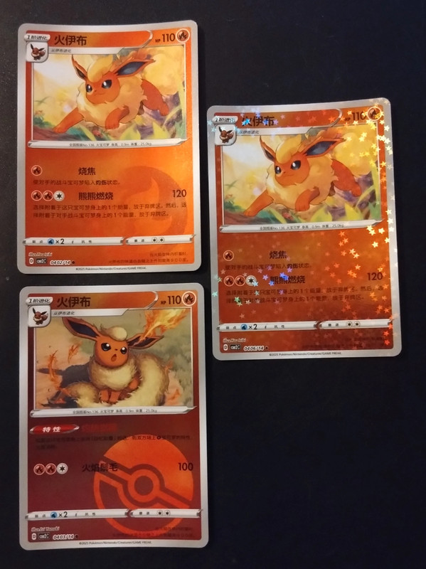 Lot de 3 cartes Pokémon Pyroli/Flareon chinois