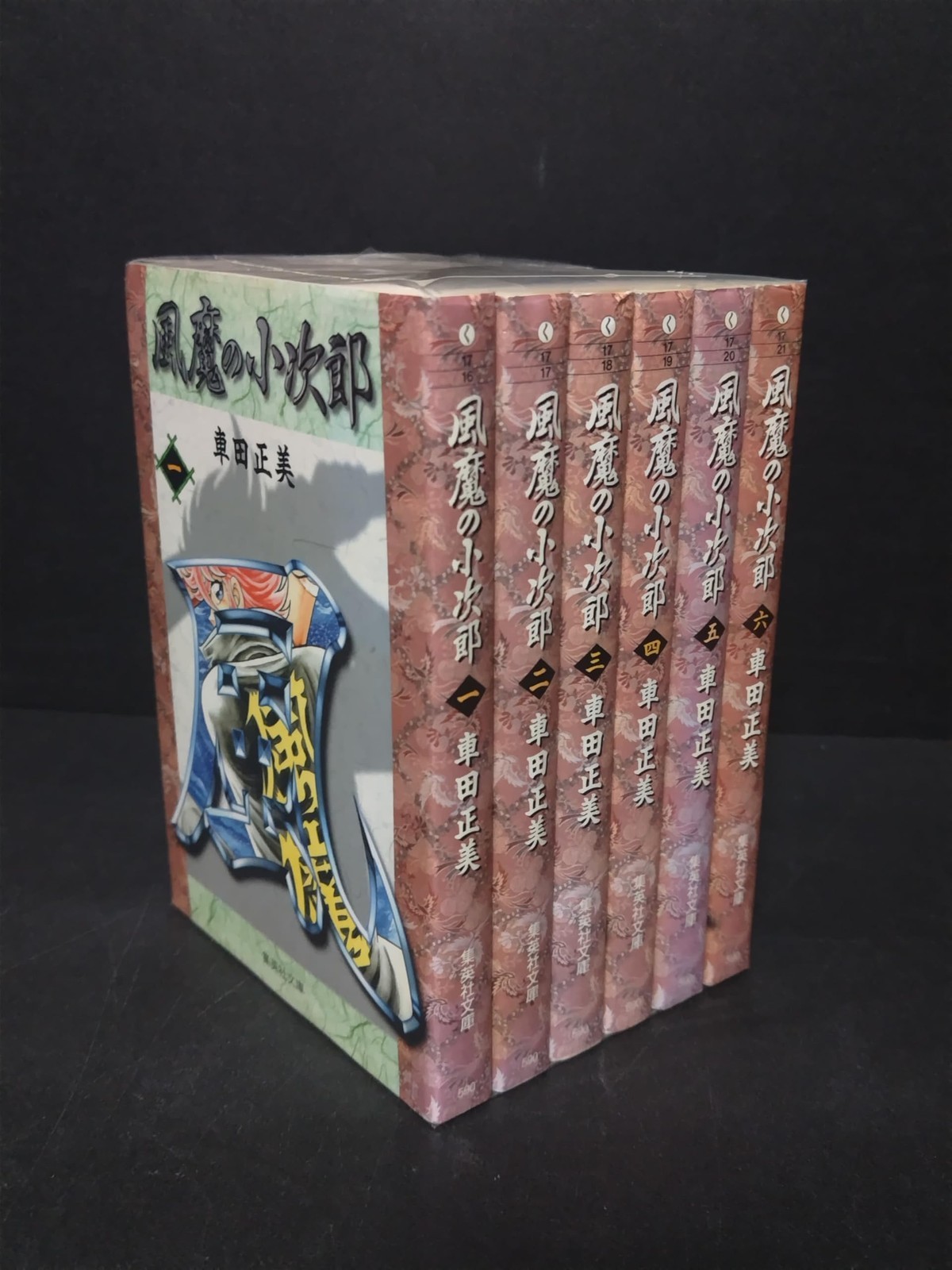 Shueisha Fuma no Kojiro set completo di 6 volumi tascabile Bunko...