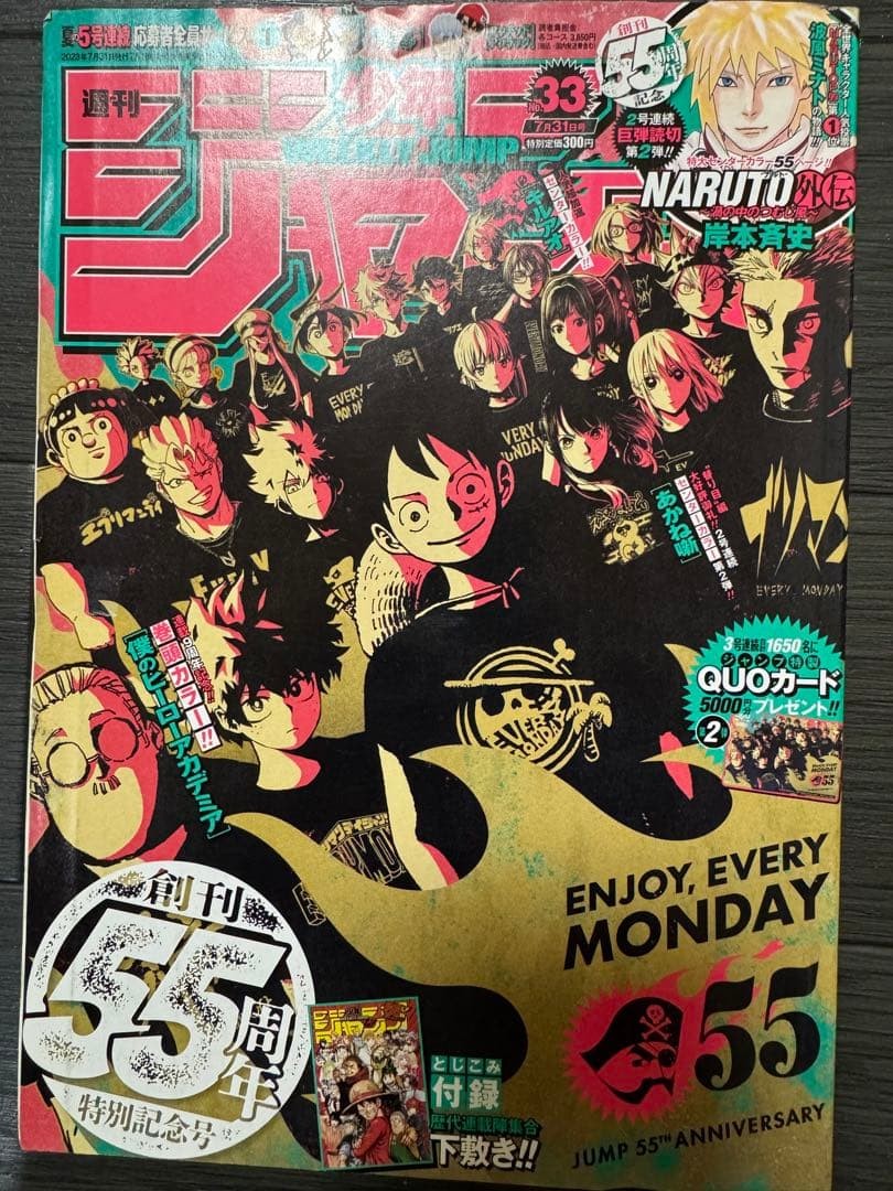 Settimanale Shonen Jump 2023 n.33 31 luglio edizione con supplemento vincolato