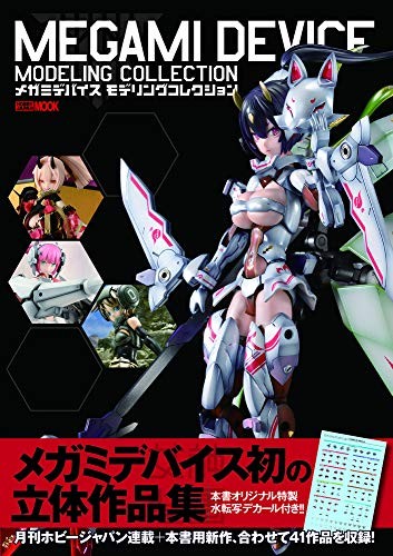 Megami Device Modeling Collection GIAPPONE Libro figure Kotobukiya forma libro JP