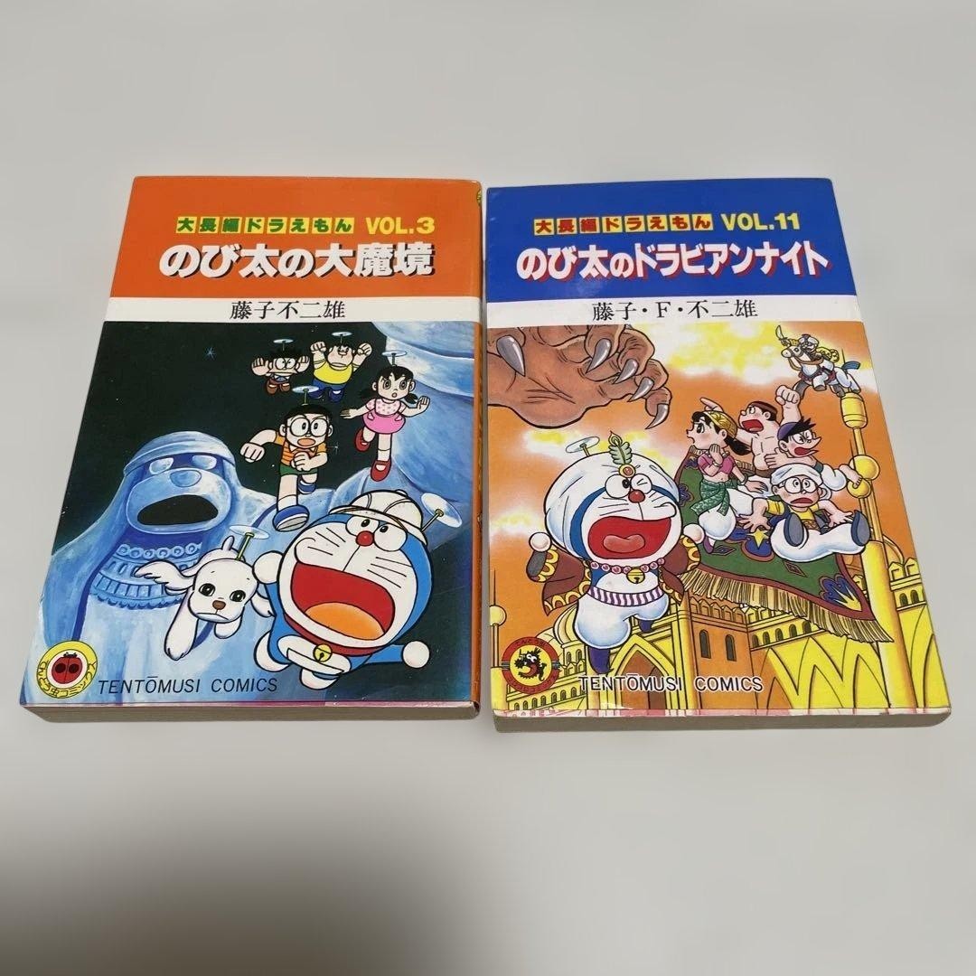 Grande romanzo Doraemon volume 3 11 prima edizione