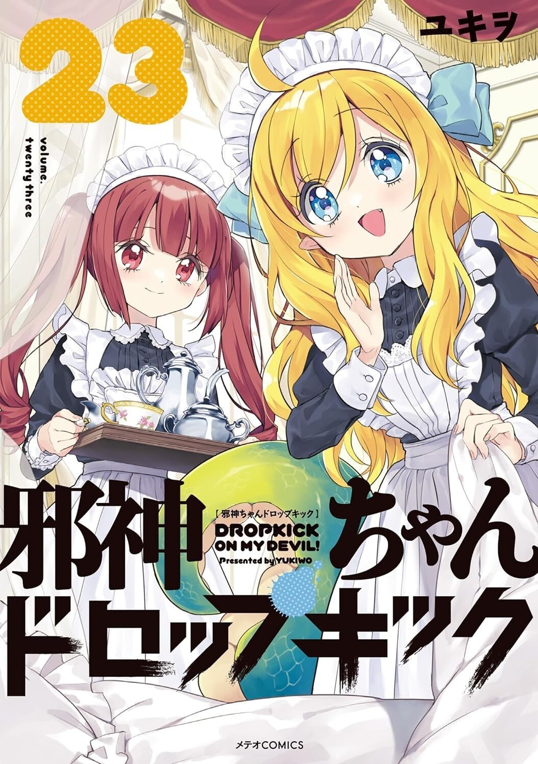 Dropkick on My Devil! #23 | Fumetto manga giapponese GIAPPONE