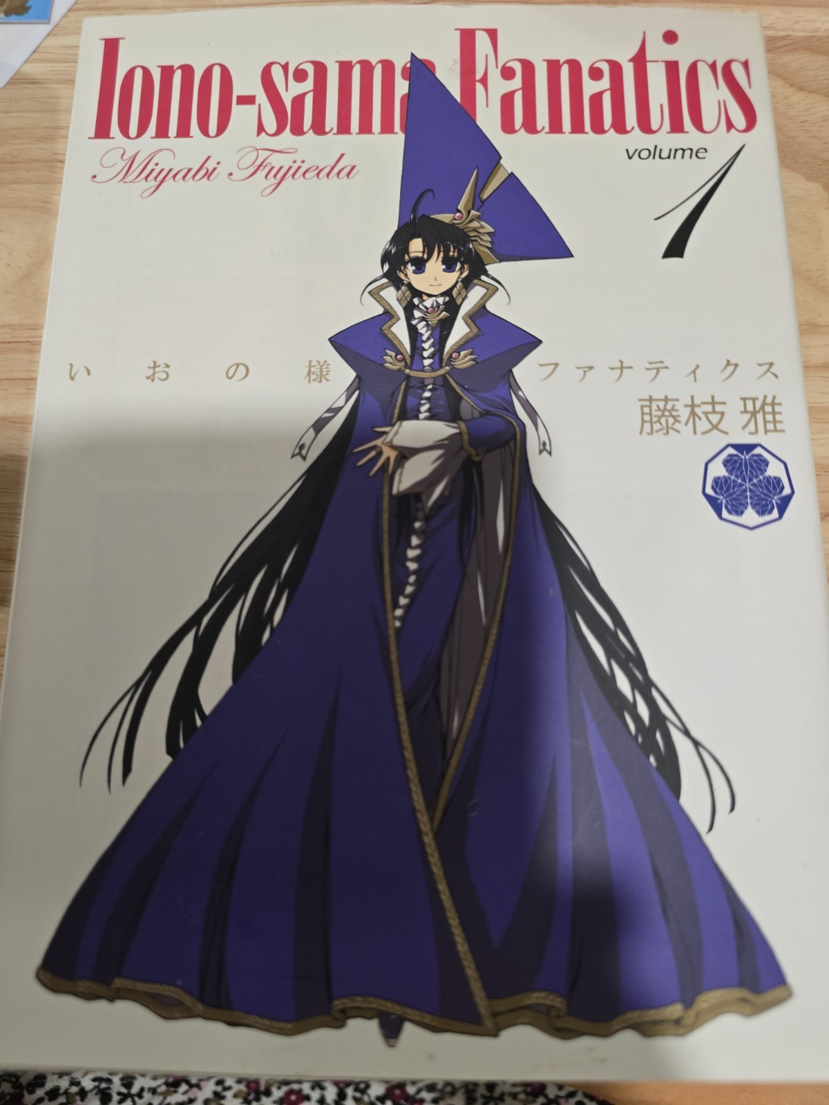 Infinity Studios Iono-sama Fanatics Vol. 1 Numero #1 TP Fujieda Inglese