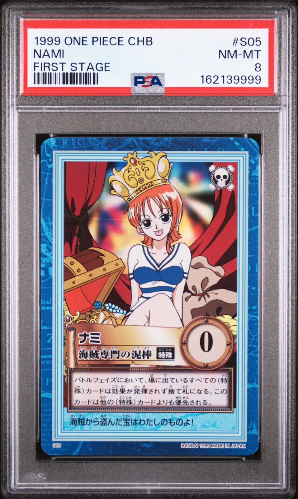 1999 ONE PIECE CARDDASS HYPER BATTLE PRIMO STADIO #S05 NAMI PSA 8