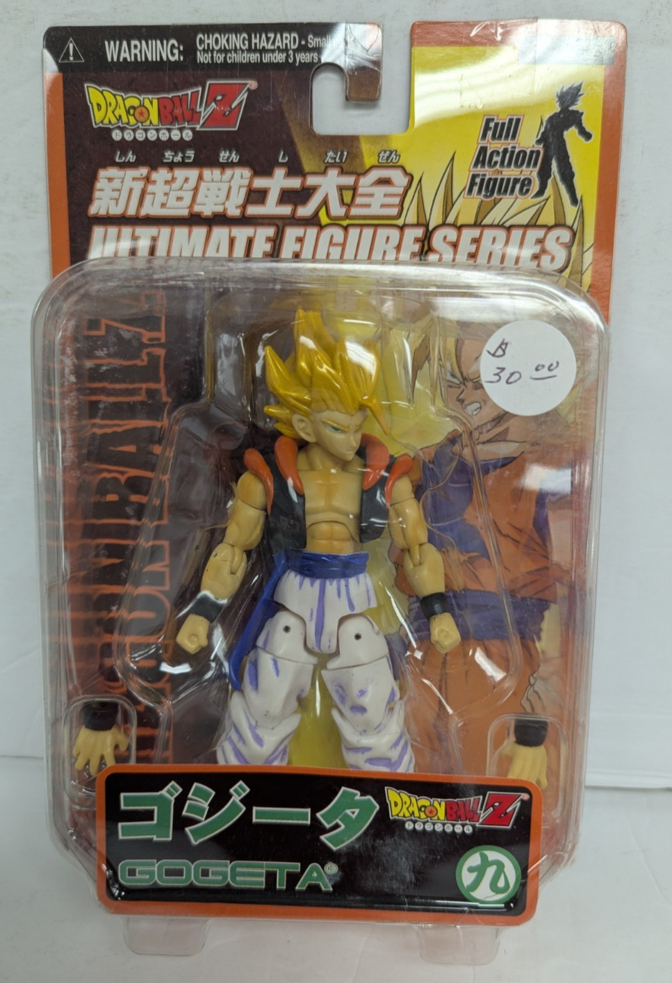 Dragon Ball Z Ultimate Series Gogeta Action Figure Bandai