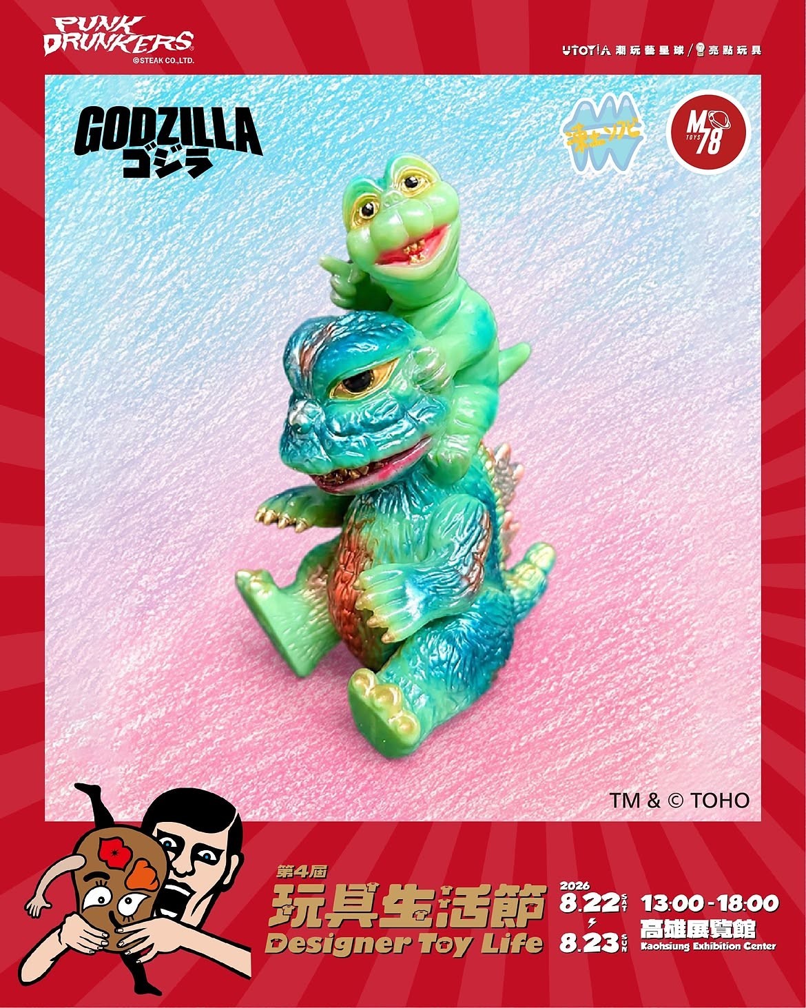 Godzilla & Minilla Terra congelata Sofubi M78 Sofubi