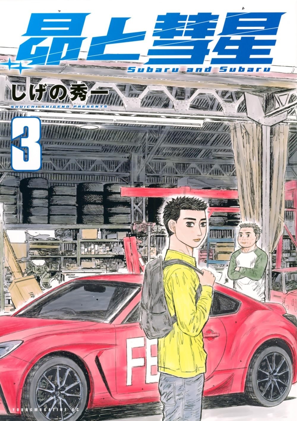 Manga Subaru a Subaru Vol.3 in copertina morbida giapponese NUOVO