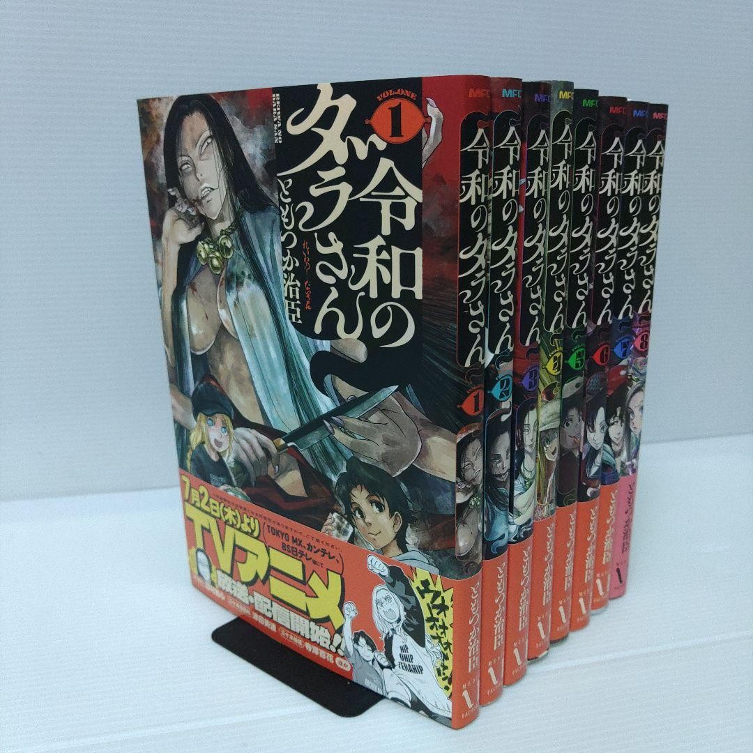 Manga lingua giapponese fumetto Reiwa no Dara-san 令和のダラさん vol.1-8 set