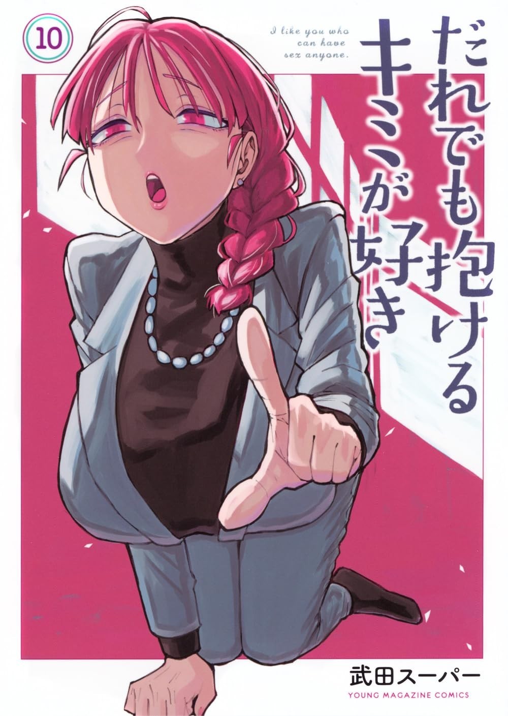Dare demo Dakeru Kimi ga Suki Vol.10 Manga in copertina morbida giapponese NUOVO