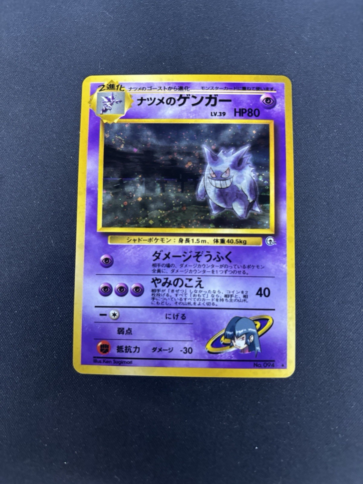 🌀Sabrina's Gengar 094 Challenge from the Darkness Holo Rara JP 1996 SWIRL🌀