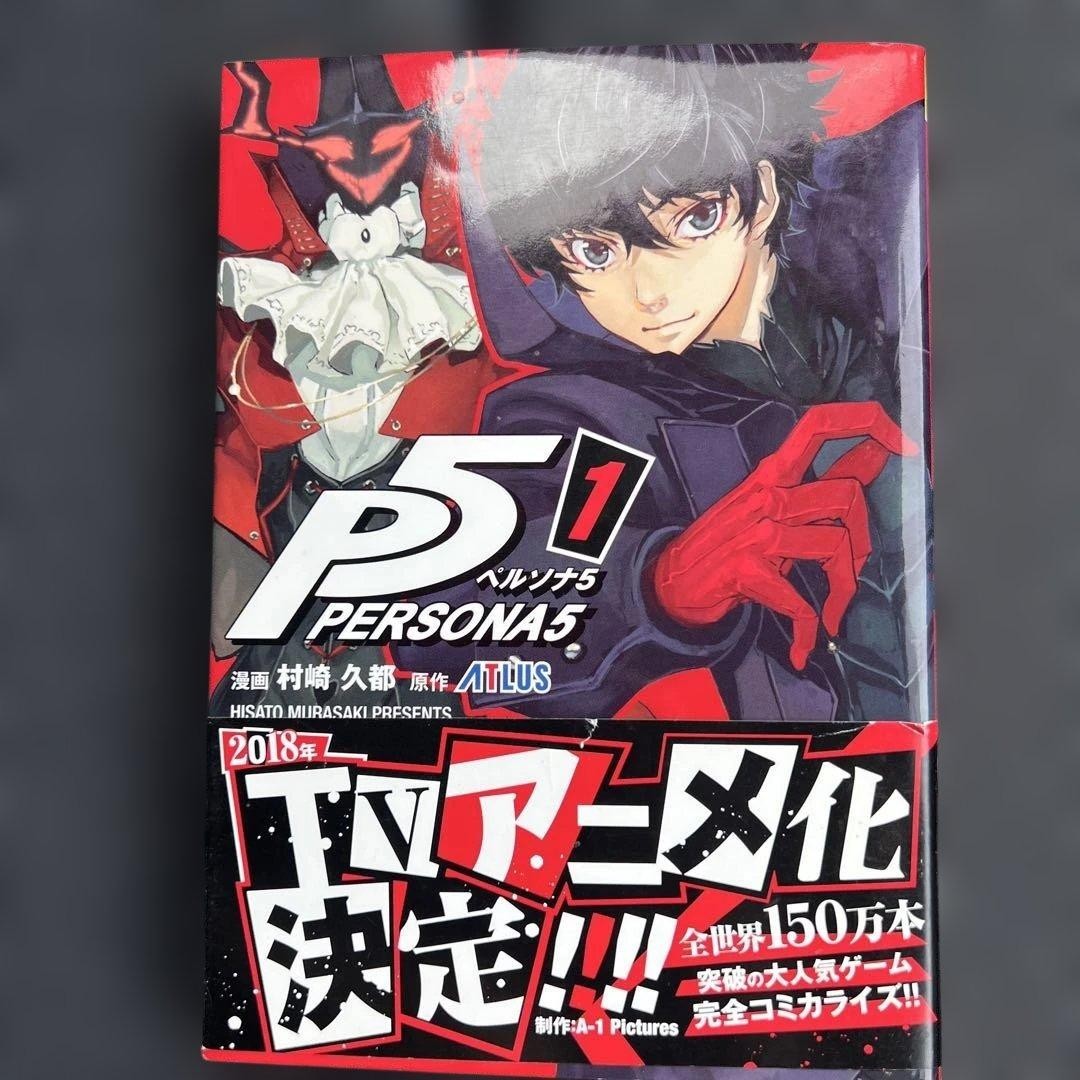 Persona 5 Vol 1 Prima Edizione con Obi Japanese Manga Hisato Murasaki