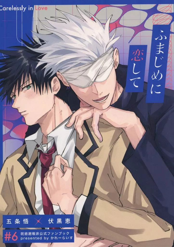Jujutsu Kaisen Gojou Satoru x Fushiguro Megumi Doujinshi A5 20p [Età 13+]