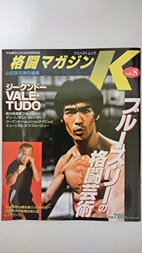 Rivista Fighting K Bruce Lee vol.8 dal Giappone libro Jeet Kune Do forma libro JP