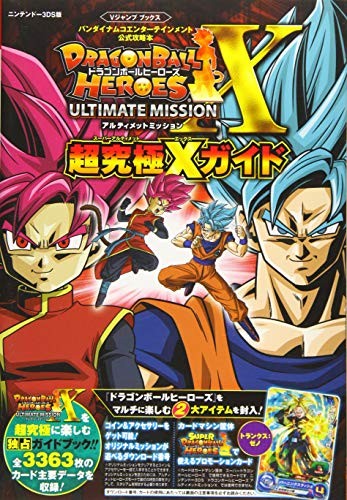 Dragon Ball Heroes: Ultimate Mission X Guida GIAPPONESE 3ds forma libro JP