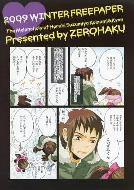 Fujimako Haruhi Suzumiya 4P anime cartaceo omaggio usato [età 13+]
