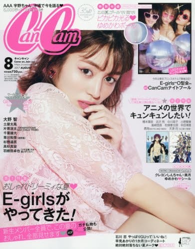 CanCam Agosto 2017 Rivista Moda Donna Giappone modulo libro JP