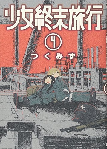 "Shojo shumatsu ryoko" 4 Girls' Last Tour Manga fumetto giapponese J... forma libro JP