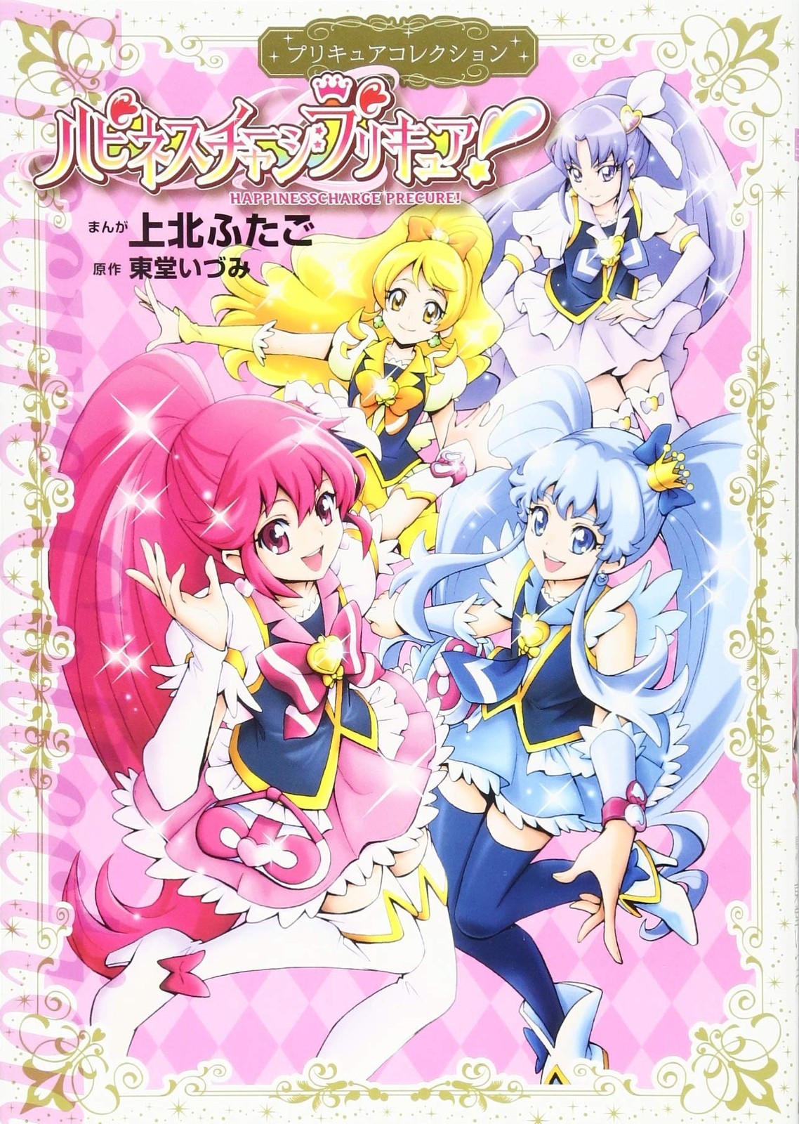 NUOVO HappinessCharge PreCure PreCure Collection Wide KC