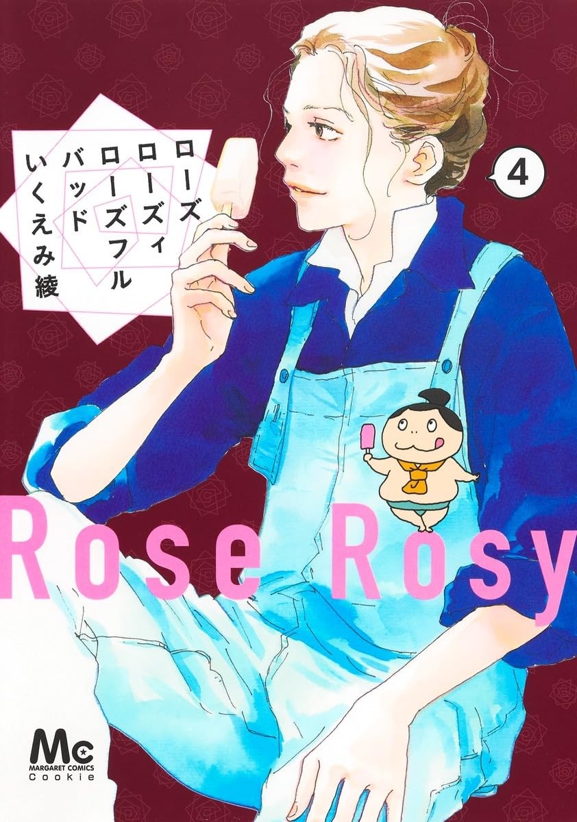 Rose Rosy Roseful Bud #4 | Manga GIAPPONE fumetto giapponese