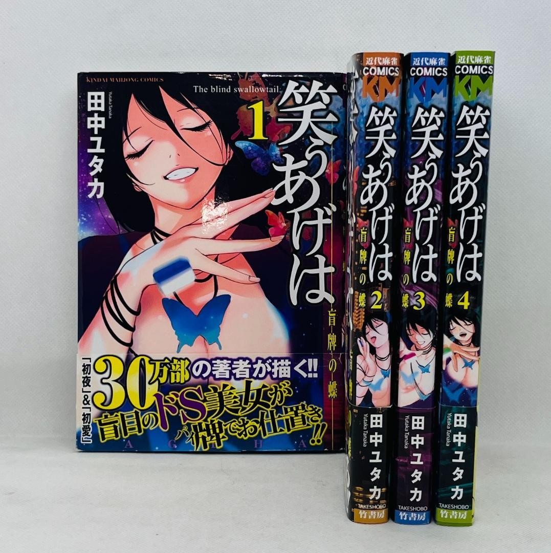 Set fumetti usati tutti e 4 volumi fumetti moderni Mahjong prodotti giapponesi