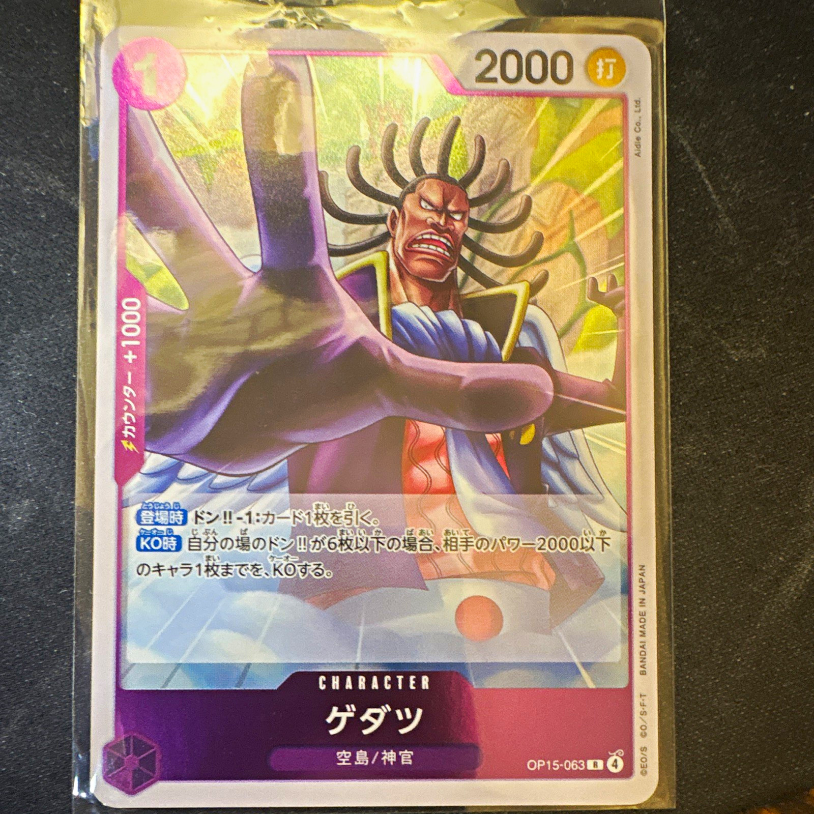 Bandai One Piece Gioco di Carte Gedatsu - OP05-063 - Non Comune - Personaggio Giapponese