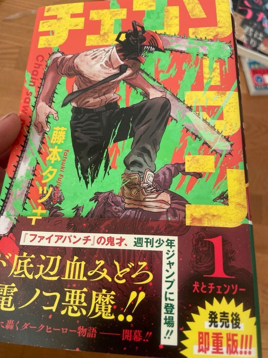 Chainsaw Man VOL.1 1° OBI 2019 edizione stampata con manga giapponese Tatsuki Fujimoto
