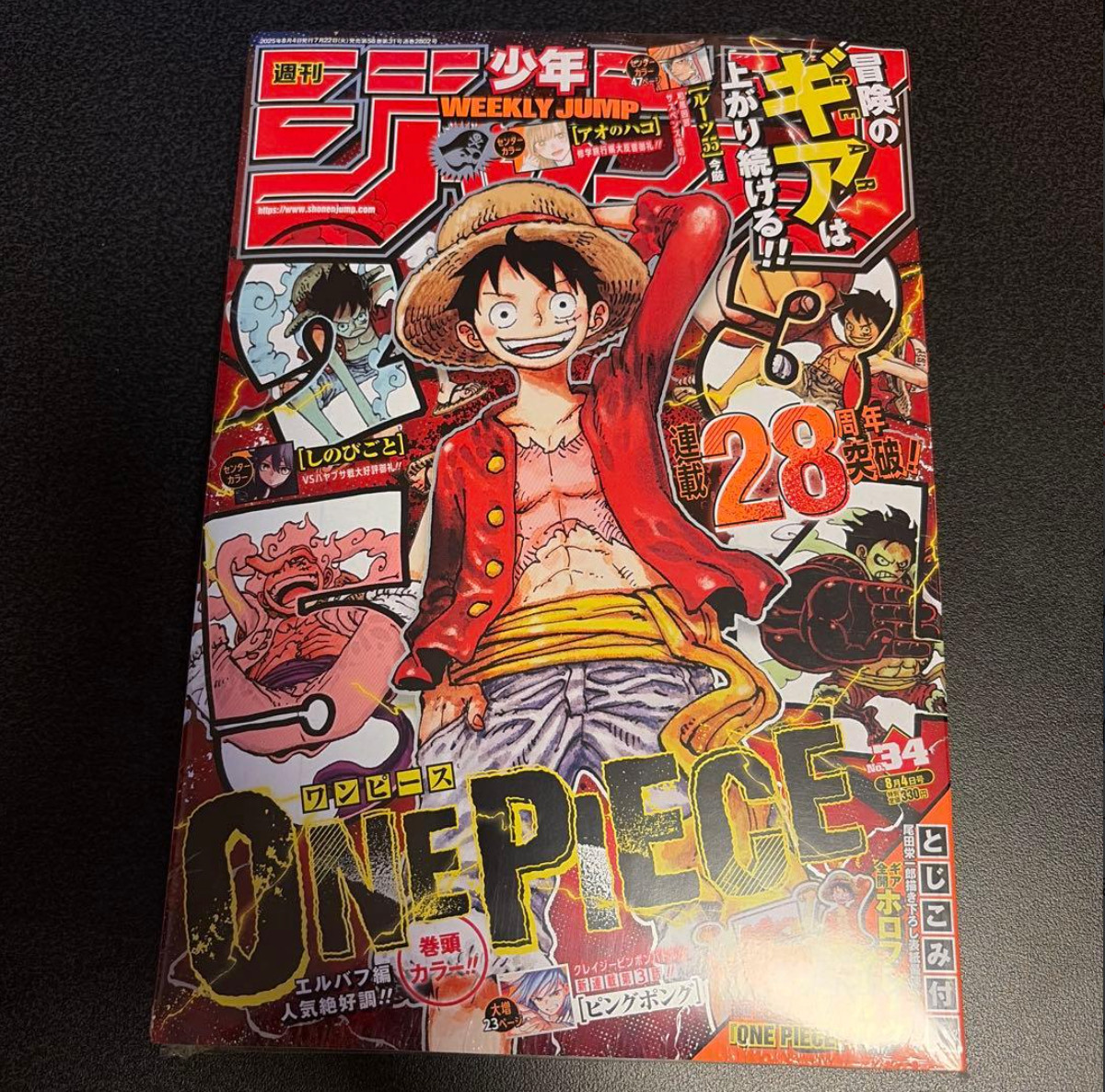 Weekly Shonen Jump 2025 n.34 copertina pezzo unico con manga giapponese shrink
