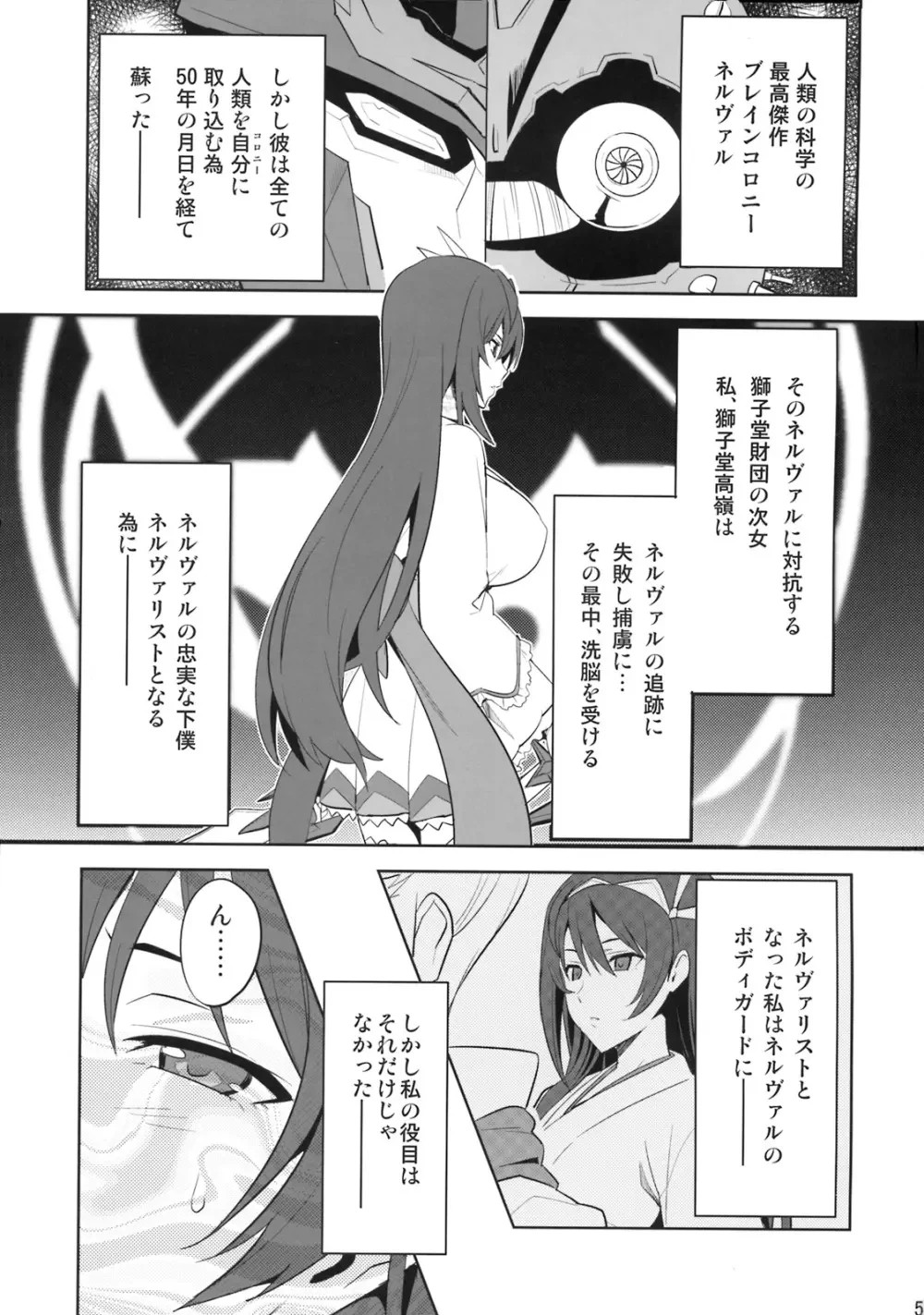 Takeda Hiromitsu La ragazza che saltò nello spazio Doujinshi B5/44P TAKANETAMA