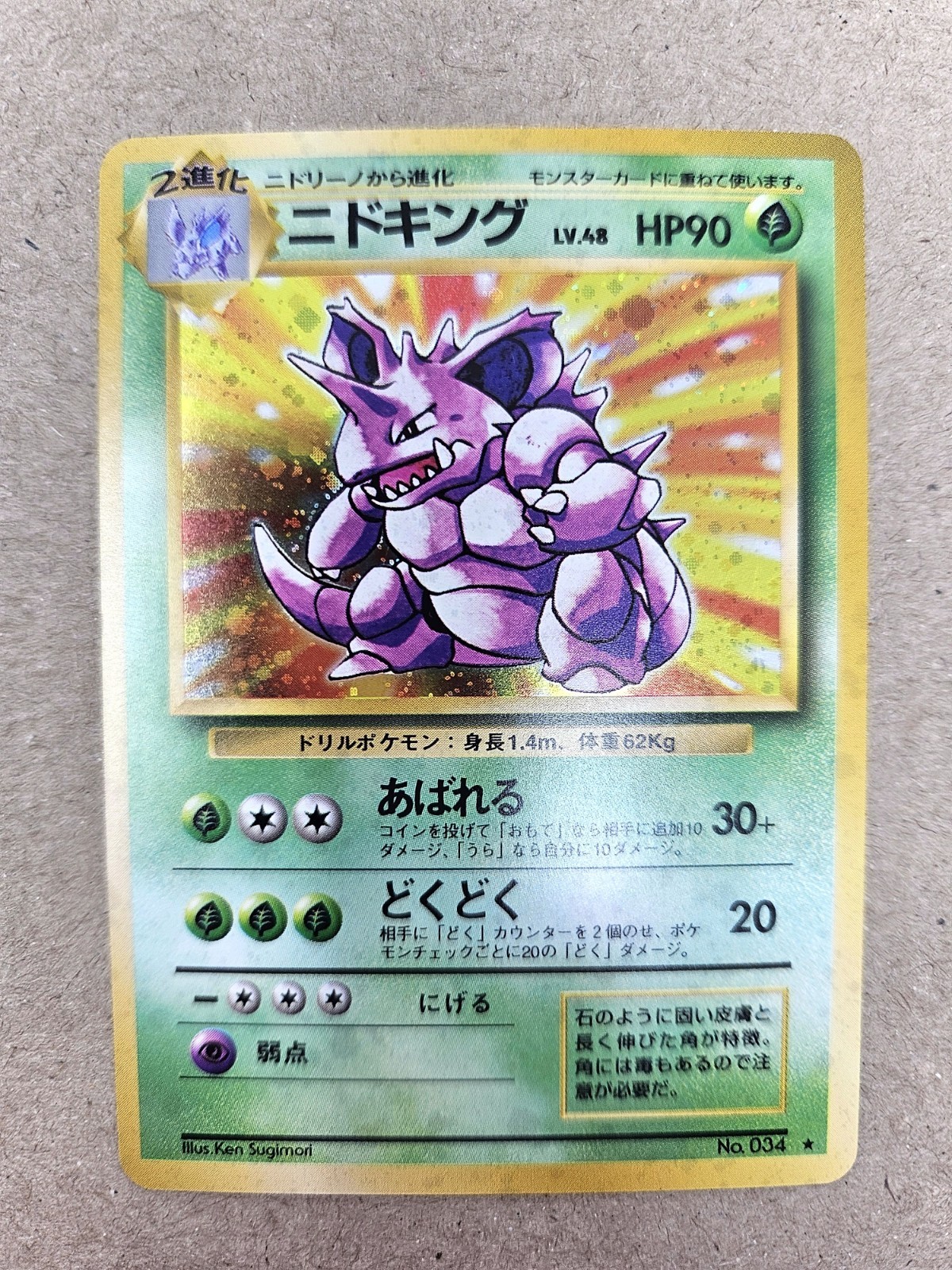 Nidoking n. 034 Holo Raro Set Base Giapponese Nuovo con etichette B