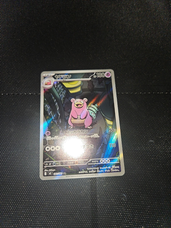 Slowbro ar abiss eye