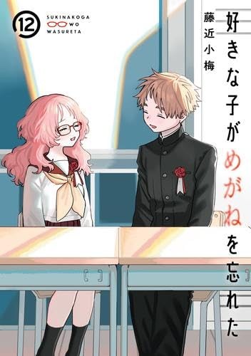 The Girl I Like Forgot Her Glasses Vol.1-12 Set Manga Completo Edizione Giapponese