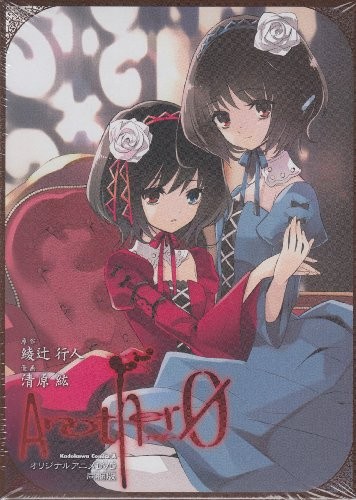 Another 0 fumetti con DVD anime originale Yukito Ayatsuji / giapponese M... forma libro JP