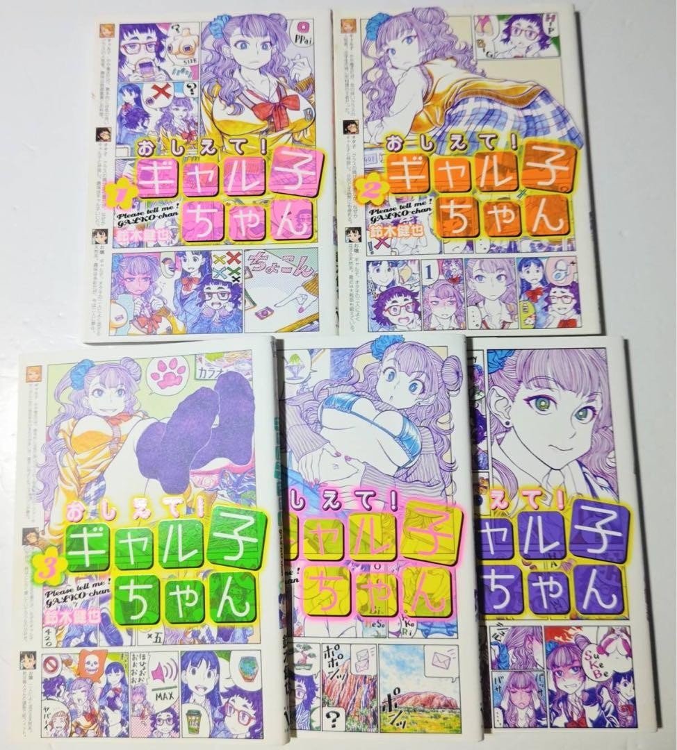 Please Tell Me Galko-chan Vol.1-5 ultimo set completo fumetti Kenya Suzuki Manga JPN