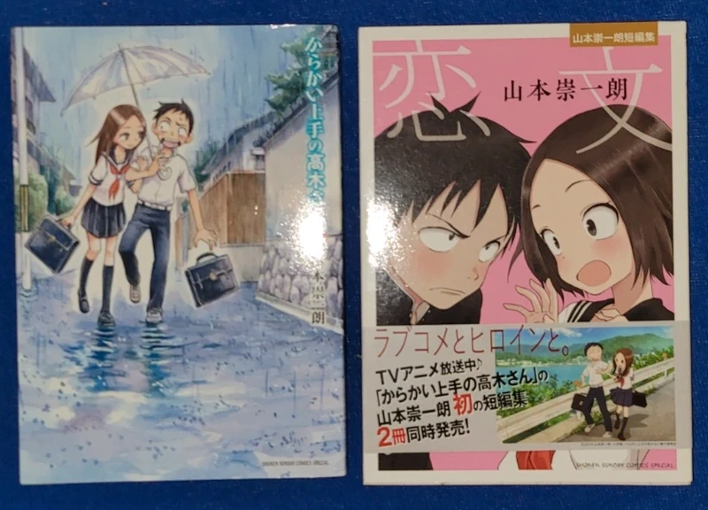 Karakai Jōzu no Takagi-san – Band 1 + japanisches Extra – Originalausgabe