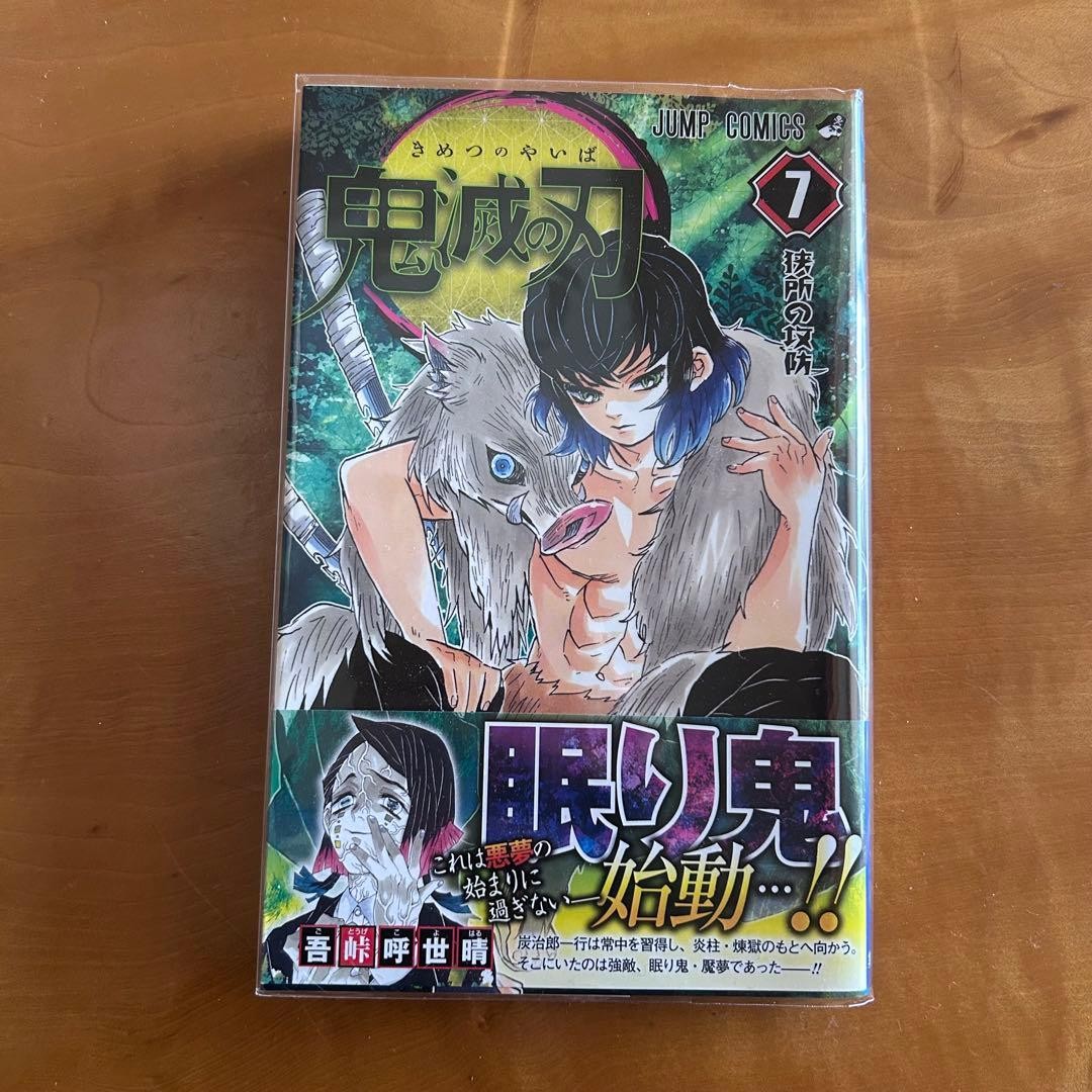 Demon Slayer Kimetsu Vol 7 1a Edizione Stampa Obi Copertina Trasparente Manga Giapponese