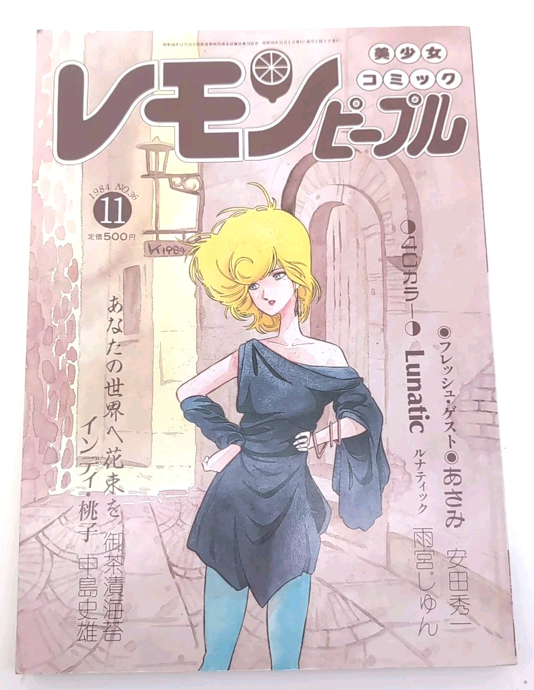 Lemon People n. 36 Rivista Manga Giapponese 1984 RARISSIMA OTTIME CONDIZIONI