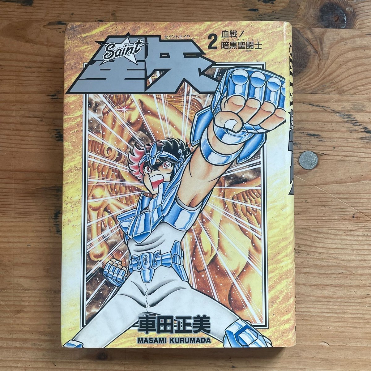 Saint Seiya Vol 2 Bloody Battle Black Saints Shueisha 1995