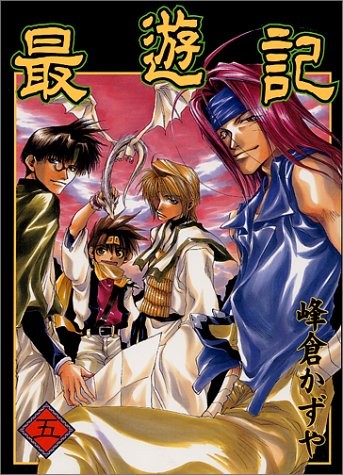 Kazuya Minekura manga: Saiyuki vol.5 GFC Comics Japan libro forma JP