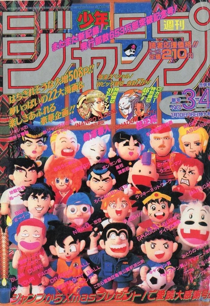 Rivista Fumetti Usata Shonen Jump 10 16 Gennaio 1995 Numero 3 4 Edizione Combinata Re