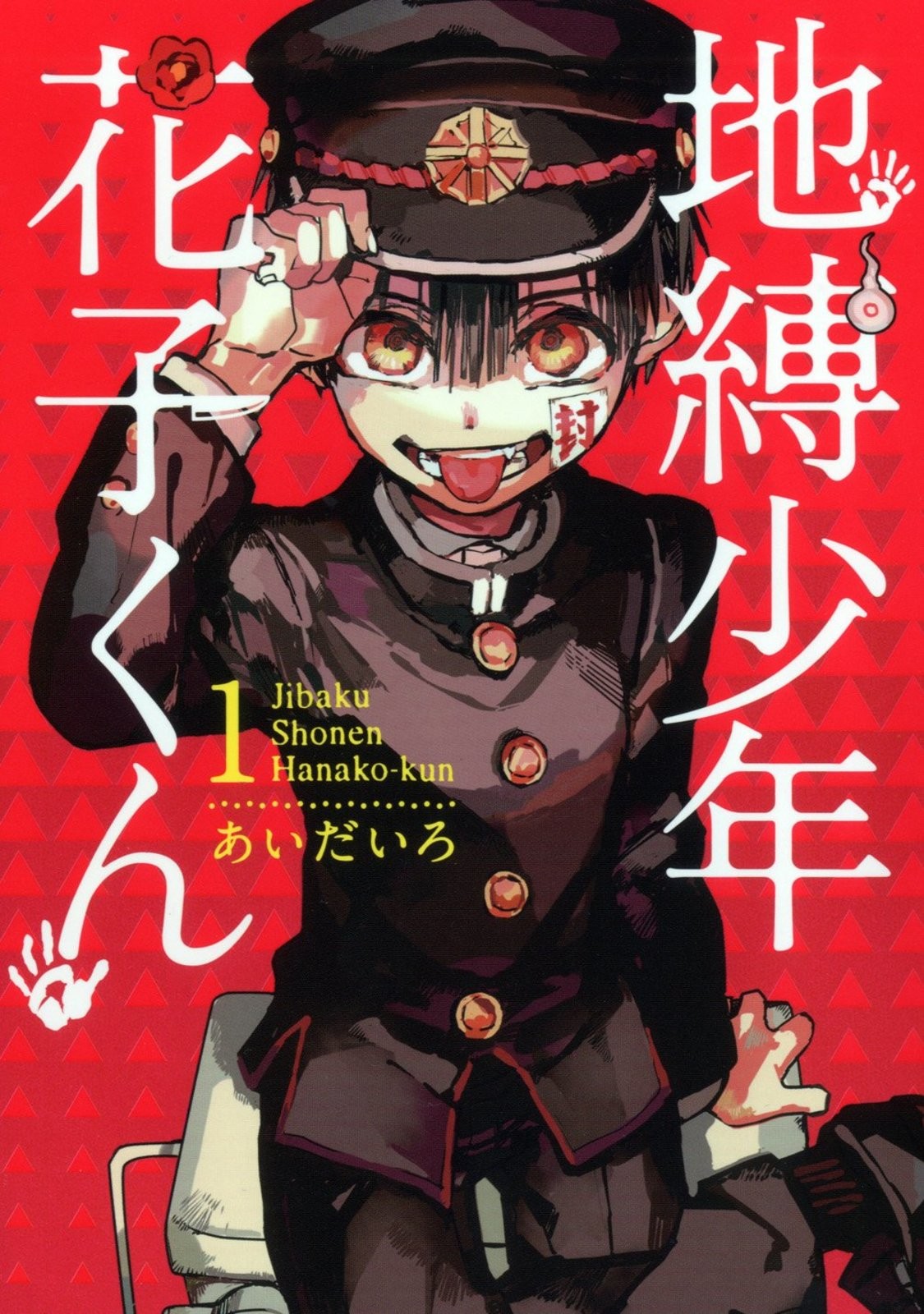Toilet-Bound Hanako-kun manga fumetto originale spedizione gratuita con tracciamento # nuovo Giappone