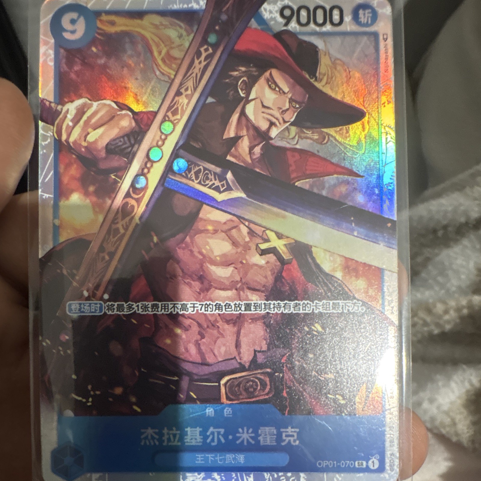 Bandai One Piece Card Game Dracule Mihawk OP01-070 CN Foil Olografica 9000