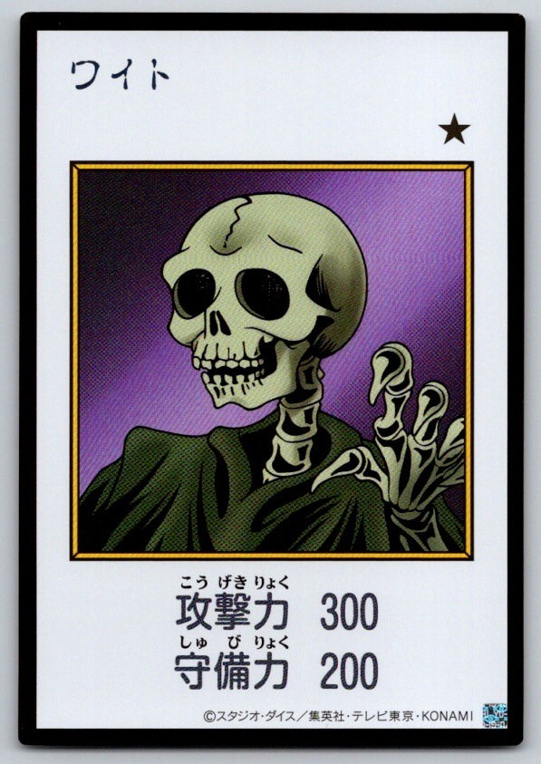 Skull Servant (Manga) Original Artwork Collection YAC1 Yugioh Card