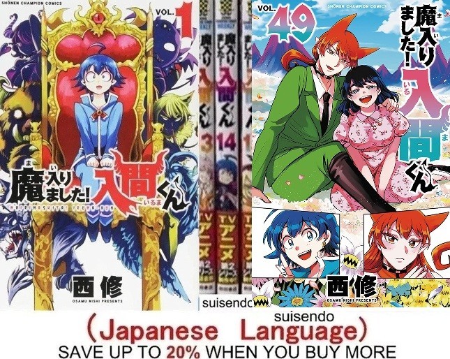 Welcome to Demon School Iruma-kun Mairimashita 20-49 fumetto giapponese (30 libri)